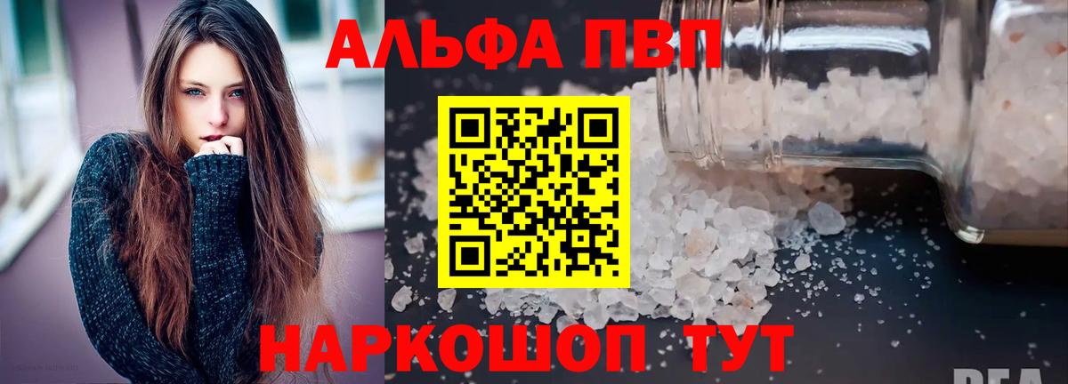 Alpha PVP крисы CK Бугуруслан