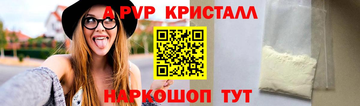 Alfa_PVP кристаллы  Alpha-PVP мука  APVP  Вход с VPN  Бугуруслан 