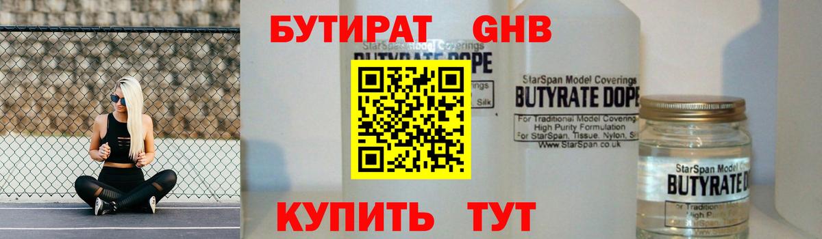 БУТИРАТ  БУТИРАТ оксана  Вход с VPN  Бугуруслан 