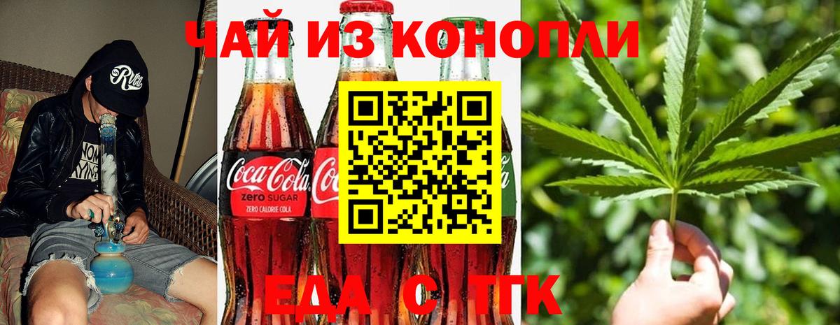 Бугуруслан  Еда ТГК марихуана  Вход с VPN 