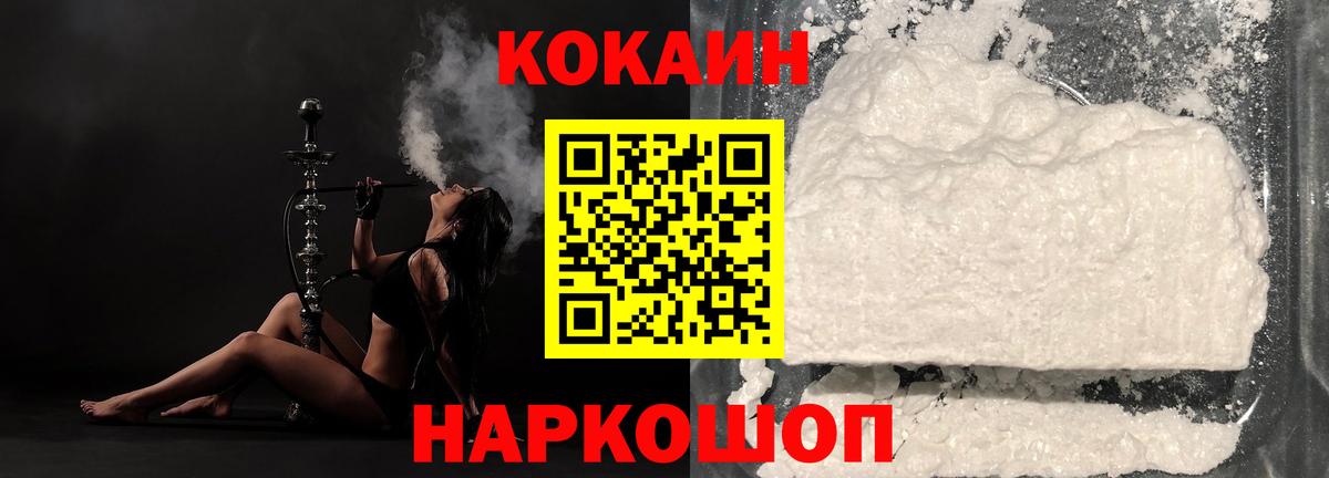 Лсд 25  Кокаин  Alpha PVP СОЛЬ   ГАШ  Вход с VPN  Мефедрон кристаллы  Бугуруслан  Бошки Шишки 