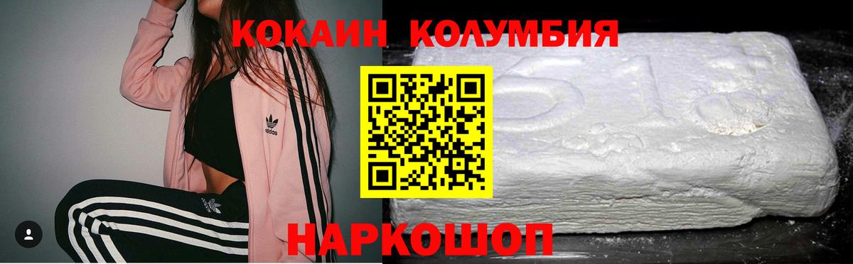 Кокаин Перу Бугуруслан