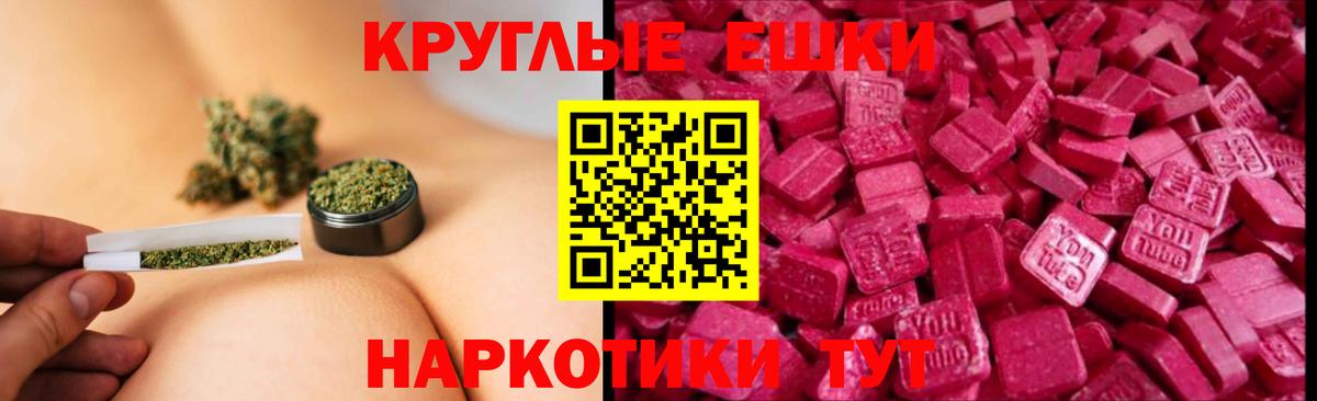 Экстази 250 мг Бугуруслан