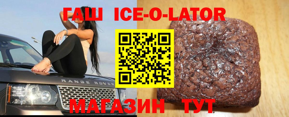 Бугуруслан  купить закладку  Вход с VPN  ГАШ ice o lator 