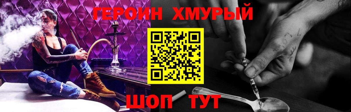 ГЕРОИН Афган Бугуруслан