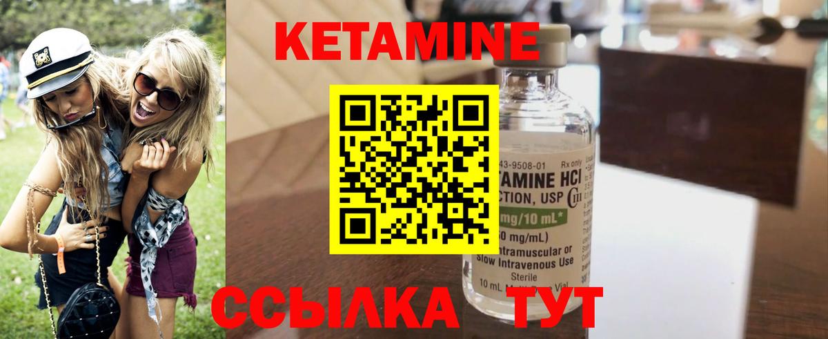 КЕТАМИН ketamine  КЕТАМИН VHQ  Бугуруслан  Вход с VPN 