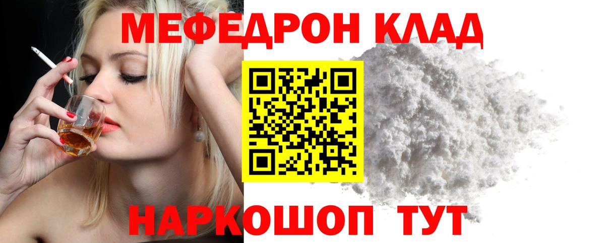 МЕФ мука Бугуруслан