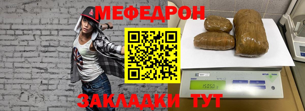 МЯУ-МЯУ мяу мяу  Меф mephedrone  Вход с VPN  МЯУ-МЯУ  МЯУ-МЯУ  Бугуруслан 