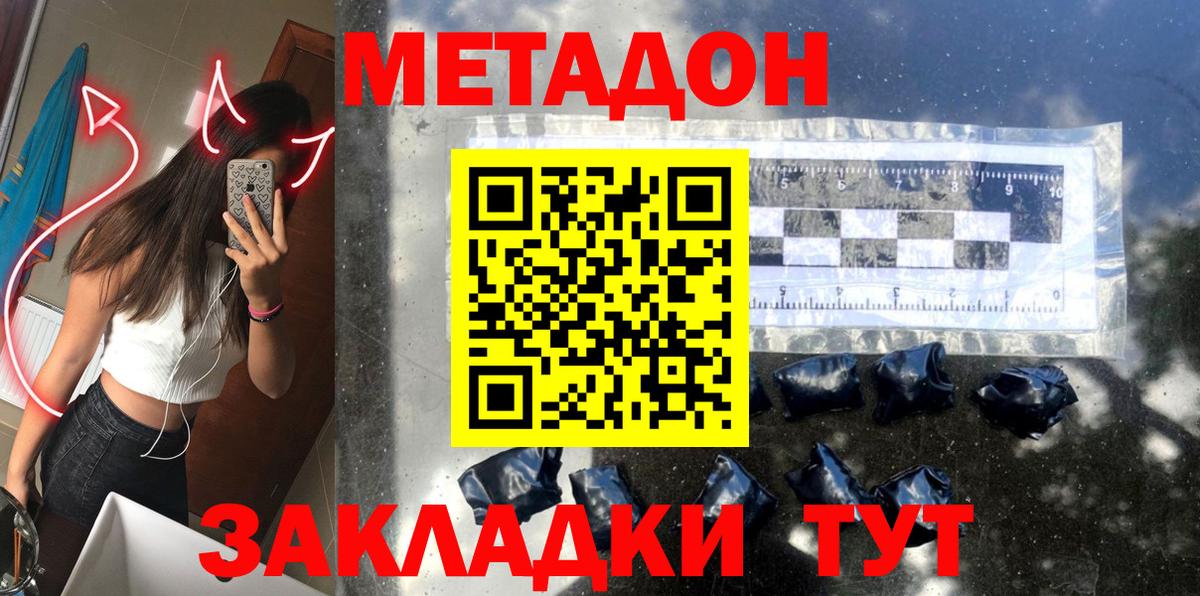 Метадон белоснежный  МЕТАДОН VHQ  Бугуруслан  Вход с VPN 