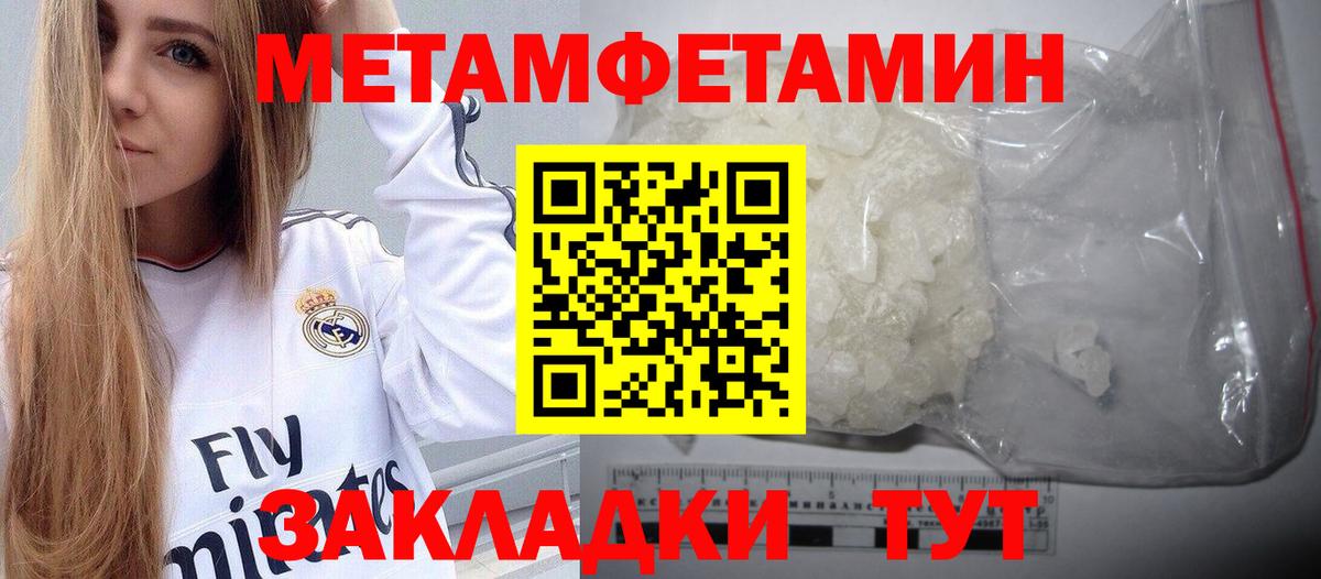 Первитин Декстрометамфетамин 99.9%  Первитин Декстрометамфетамин 99.9%  Бугуруслан  Вход с VPN 