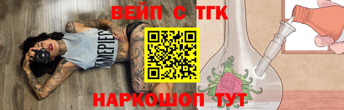 Бугуруслан  Дистиллят ТГК Wax  Вход с VPN 