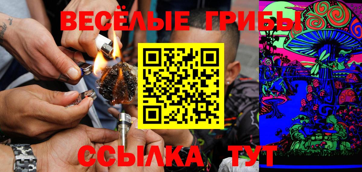 Галлюциногенные грибы ЛСД Бугуруслан
